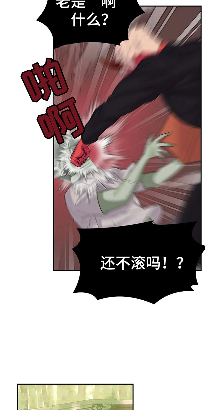 第4章：误会8