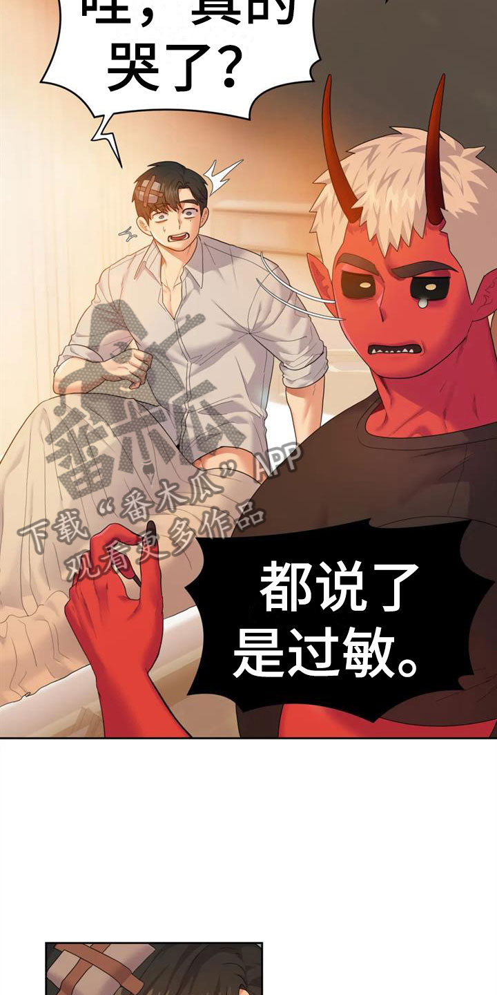 第10章：你哭了？9
