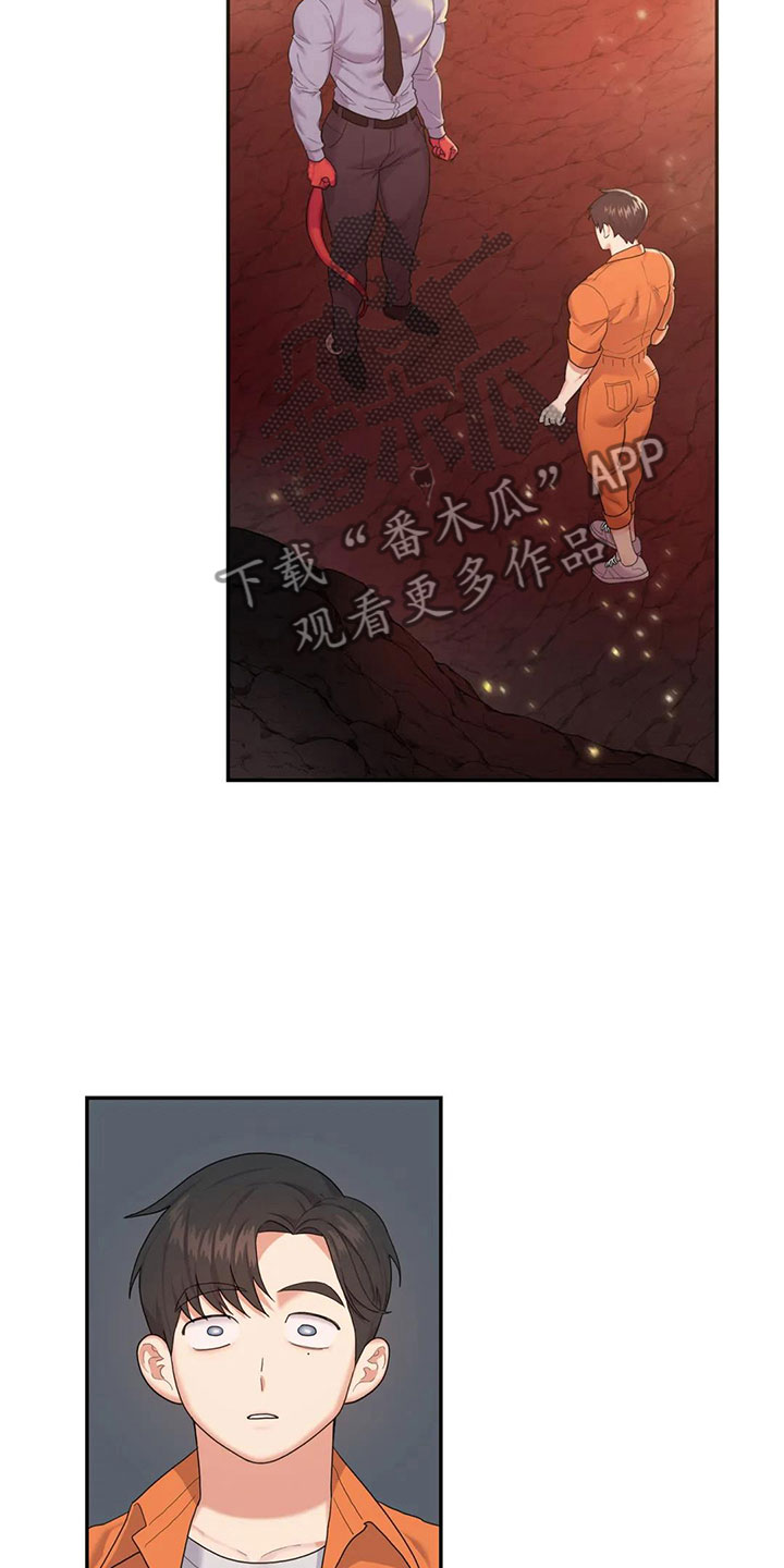 第5章：不能拒绝的告白12