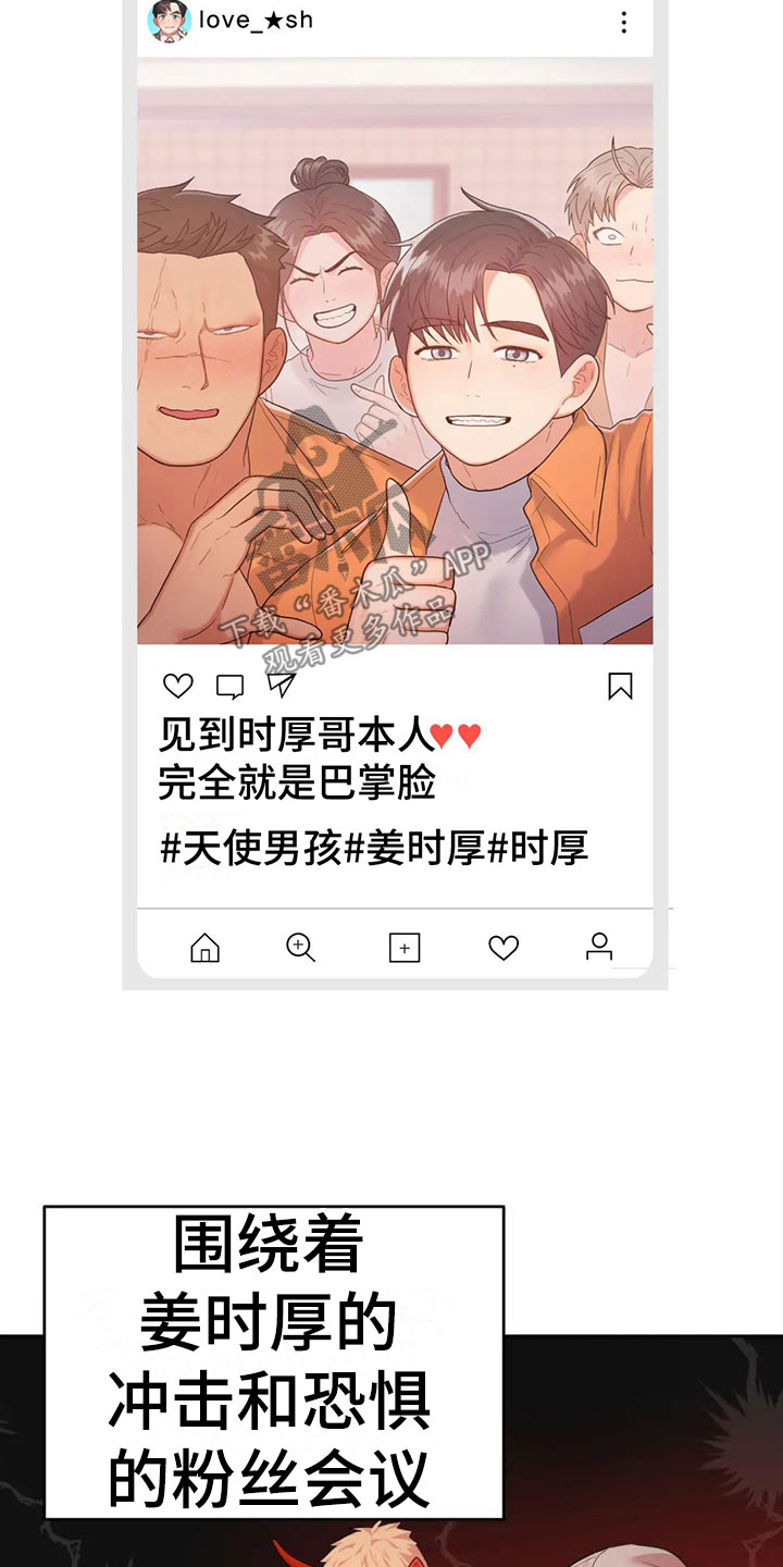 第8章：被爱着8