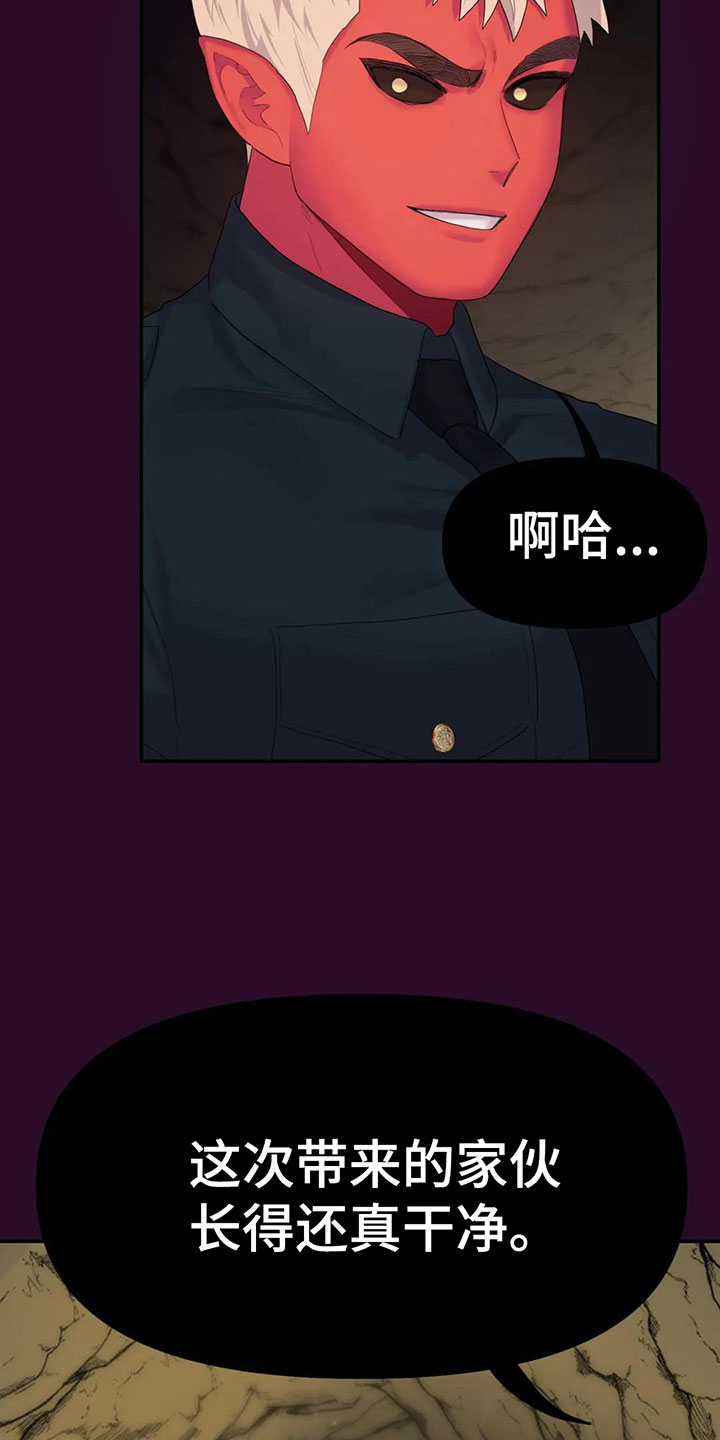 第3章：恋爱痴呆22