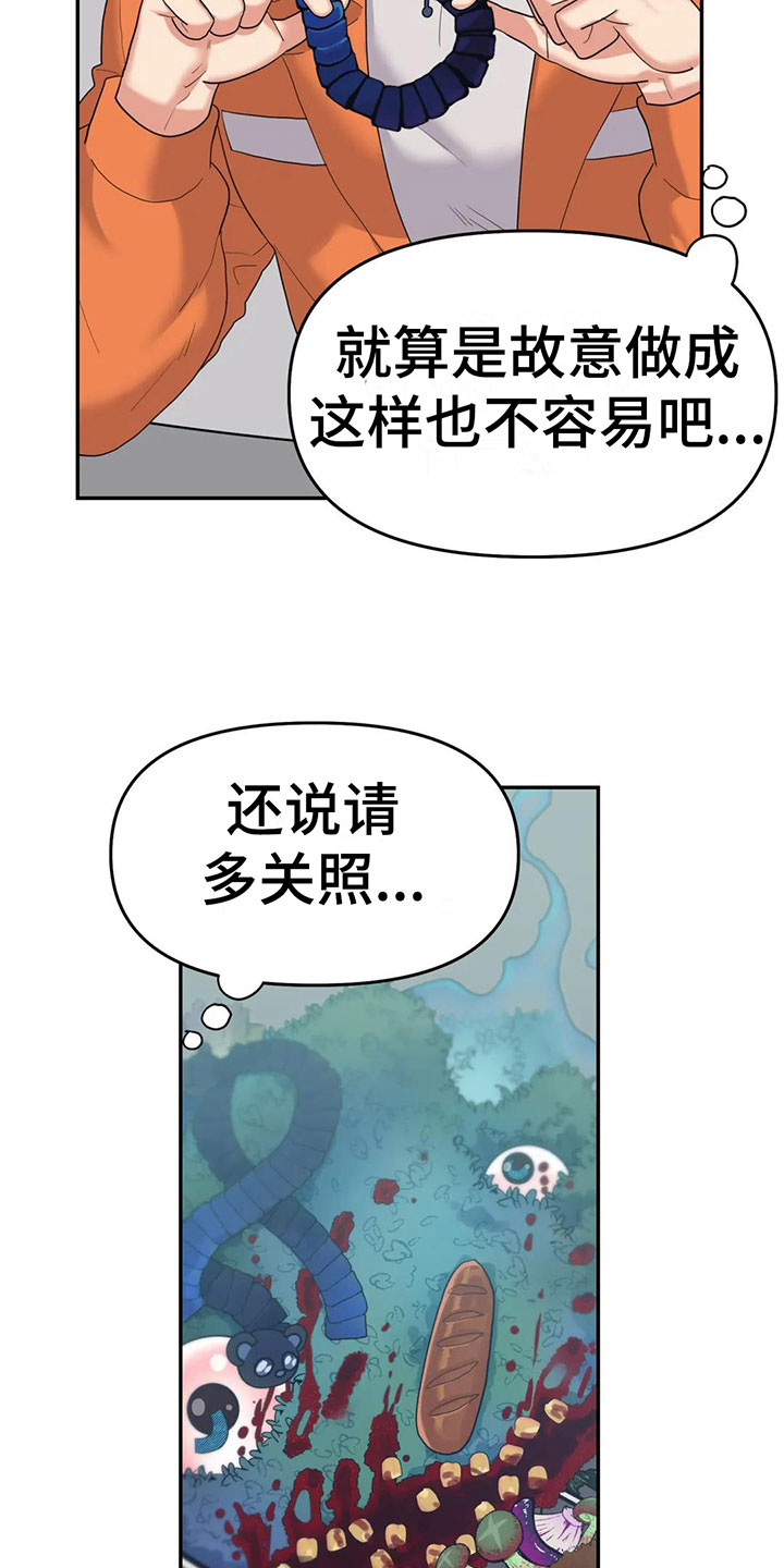第6章：粉丝来了12