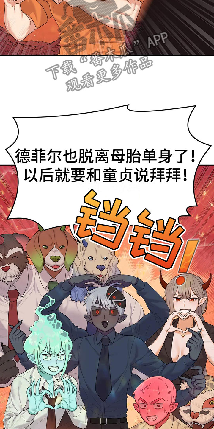 第5章：不能拒绝的告白15