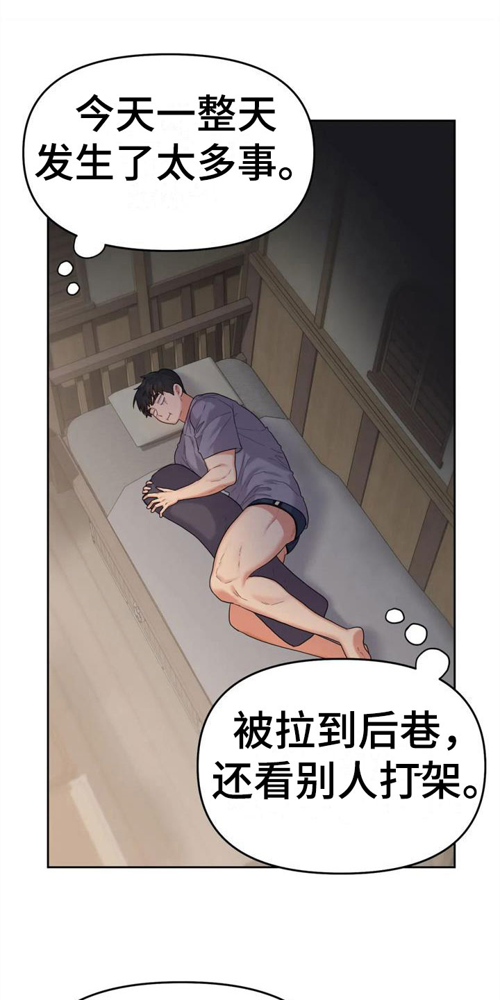 第8章：被爱着12