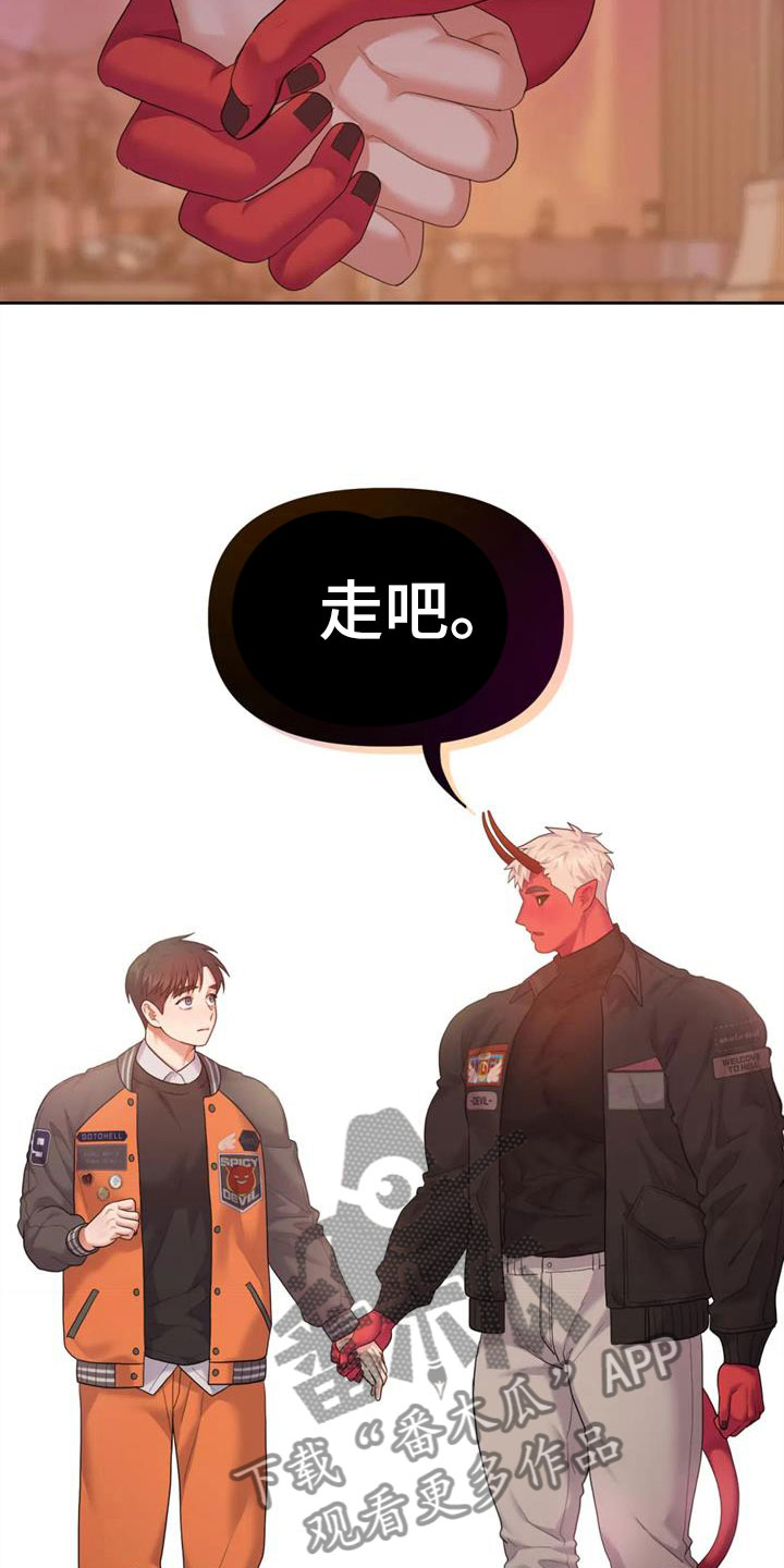 第14章：恶魔入侵7