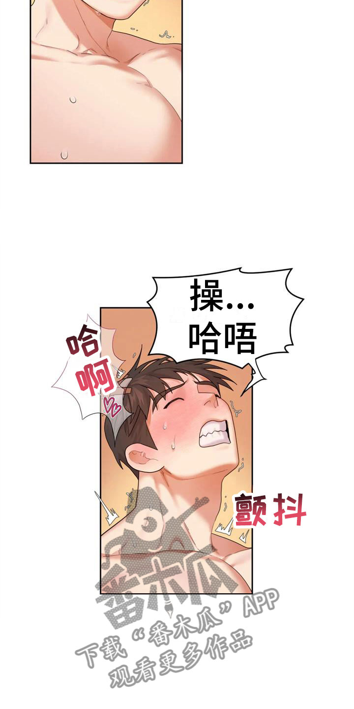 第11章：要爆炸了17
