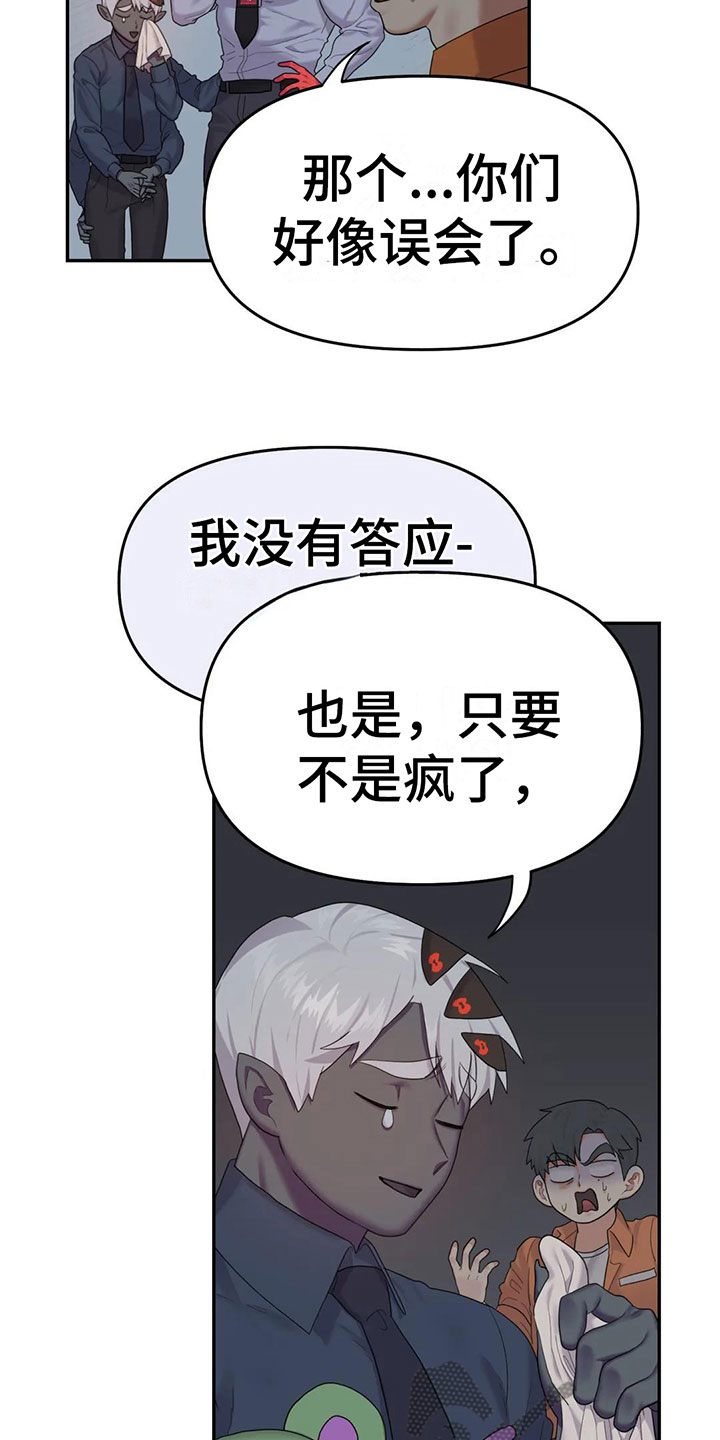 第5章：不能拒绝的告白17