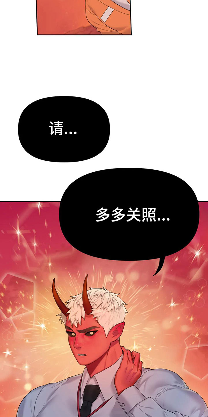 第5章：不能拒绝的告白25