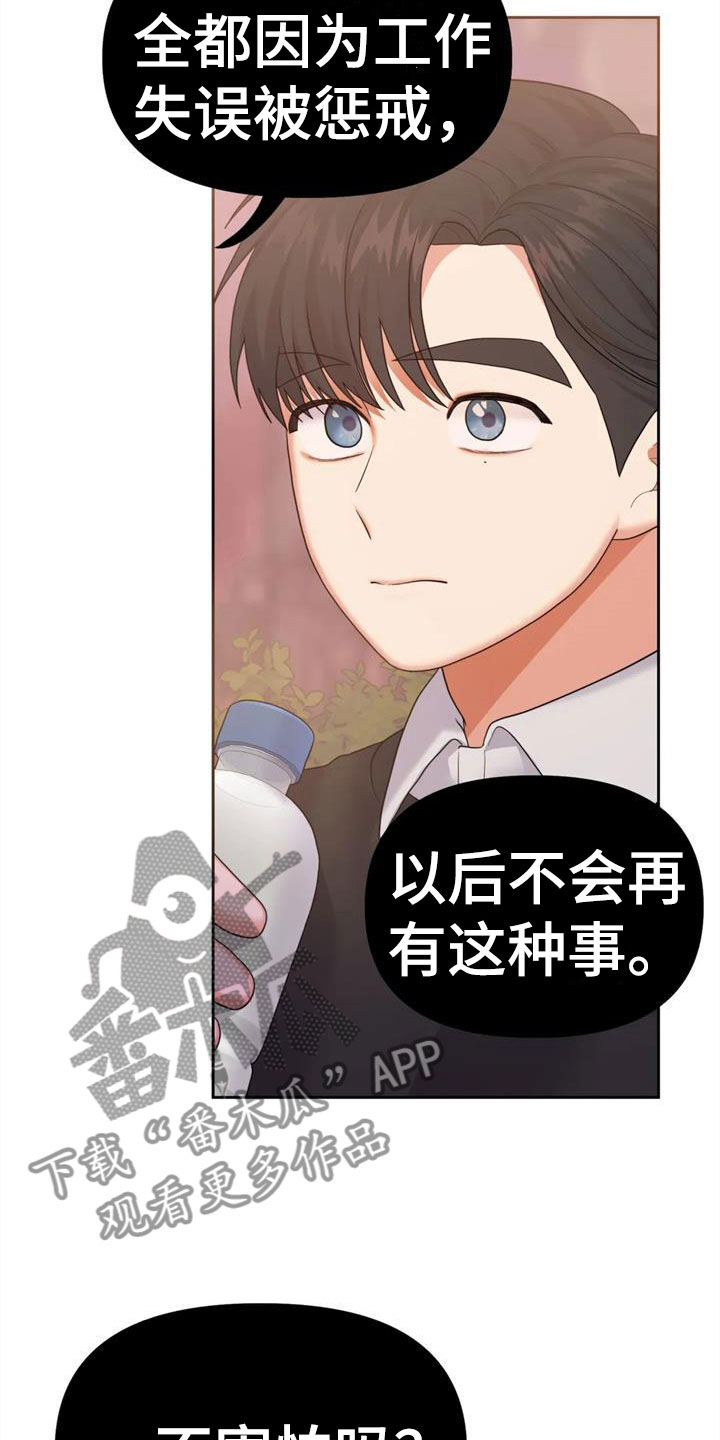 第17章：自己的幸福6