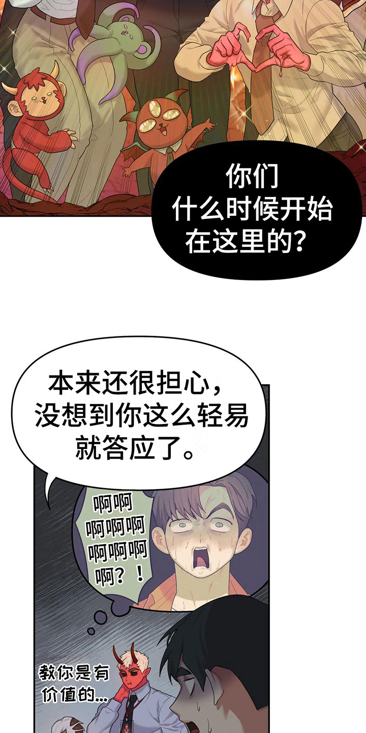 第5章：不能拒绝的告白16