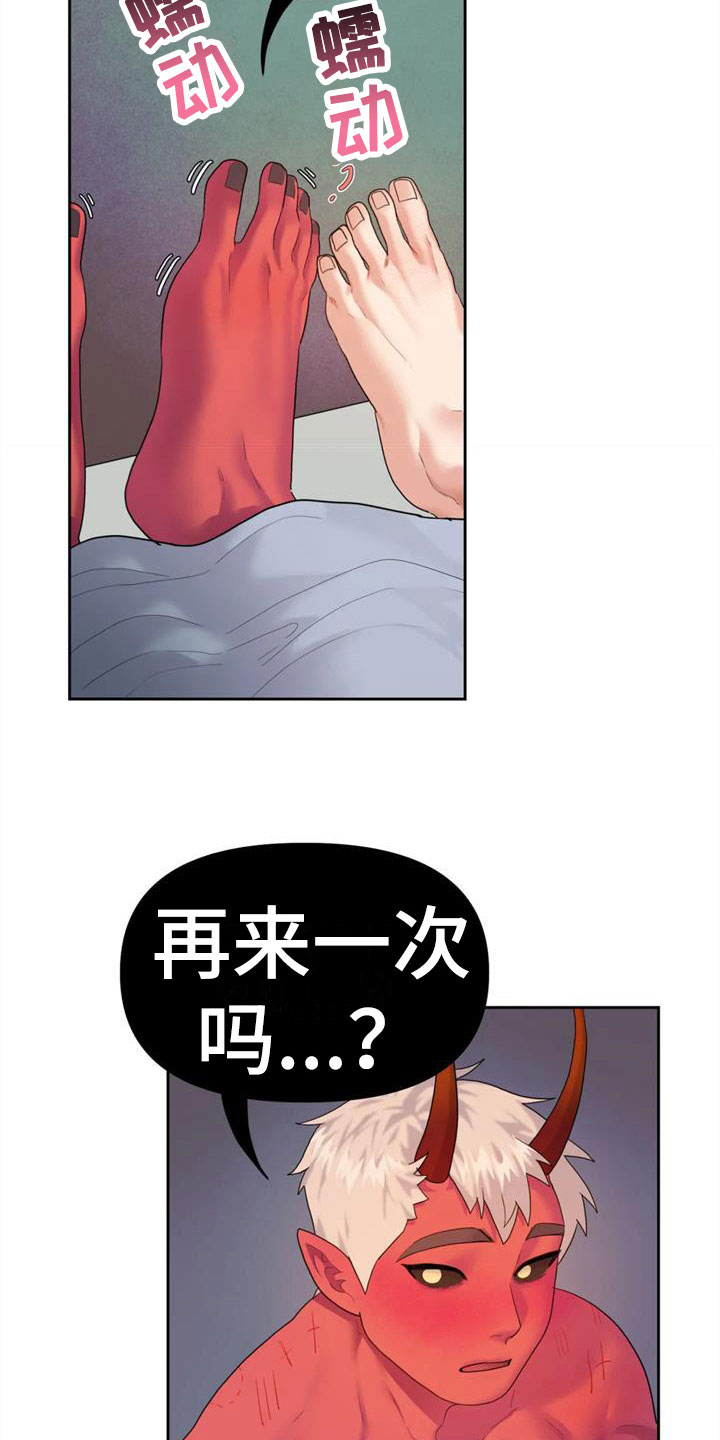 第12章：作战大成功12