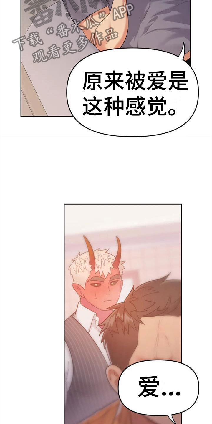 第8章：被爱着17