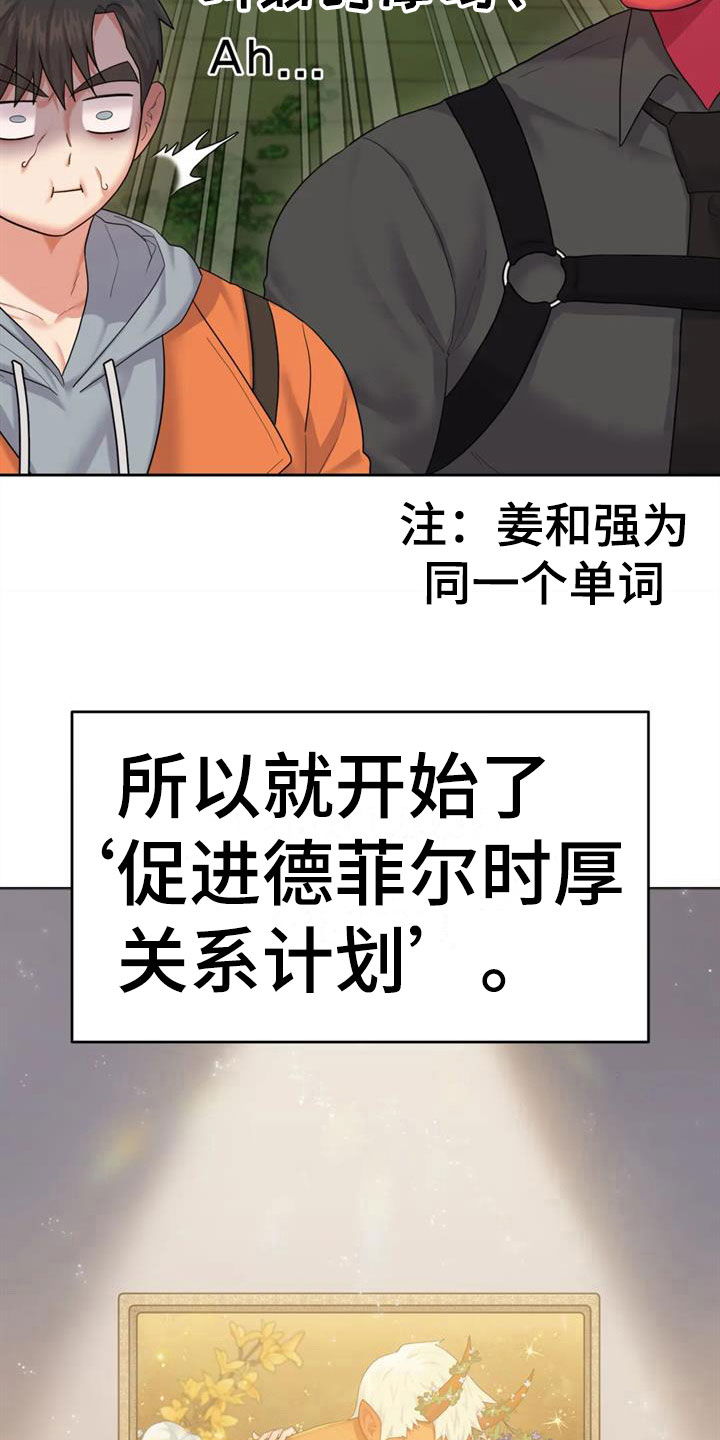 第9章：属下的助攻10