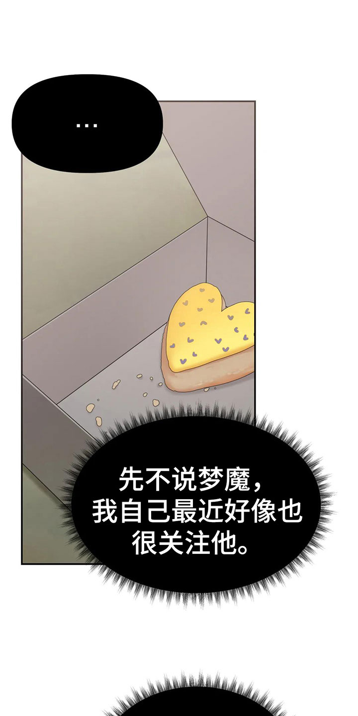 第4章：误会14