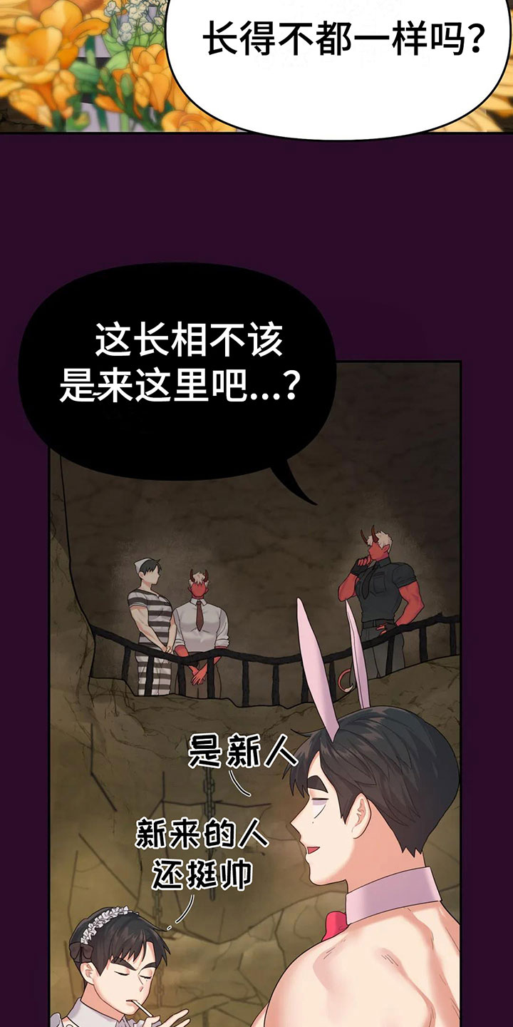 第3章：恋爱痴呆24