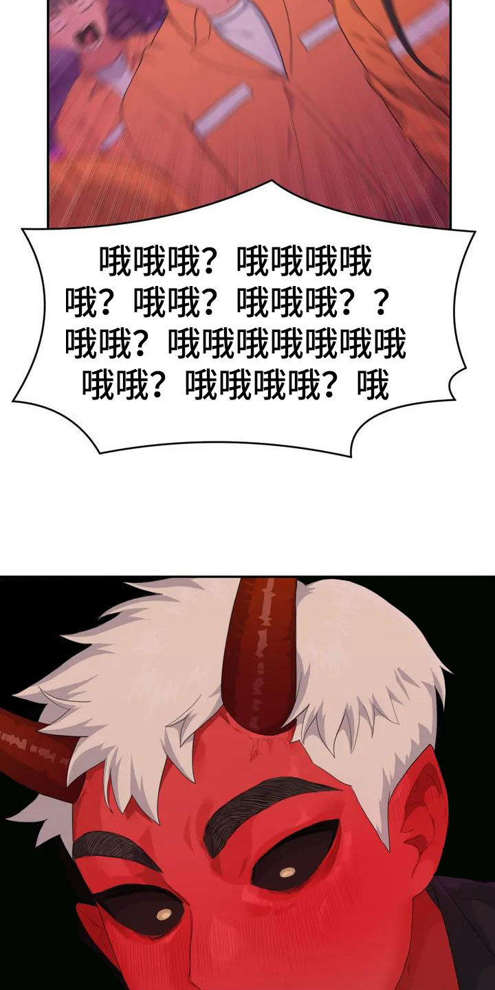 第2章：职业爱豆27