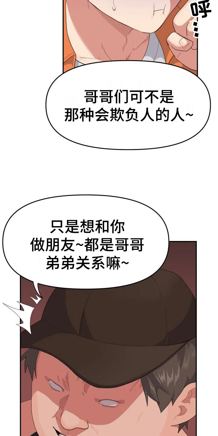 第1章：下地狱23
