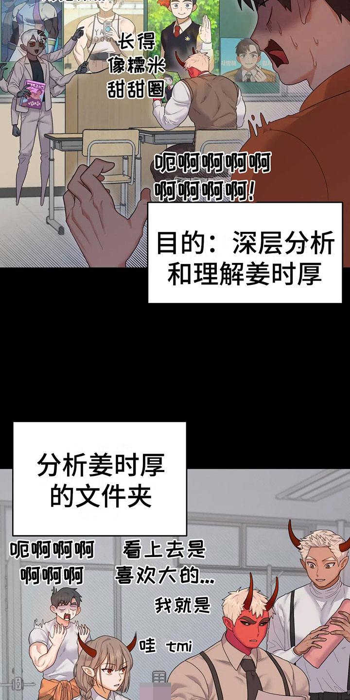 第6章：粉丝来了10