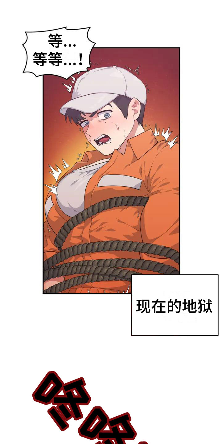 第1章：下地狱8