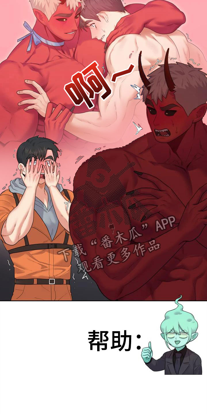 第9章：属下的助攻19