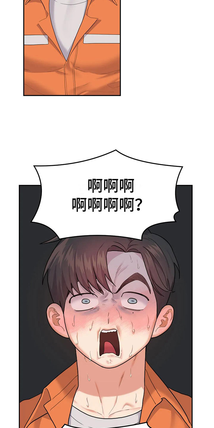 第5章：不能拒绝的告白13