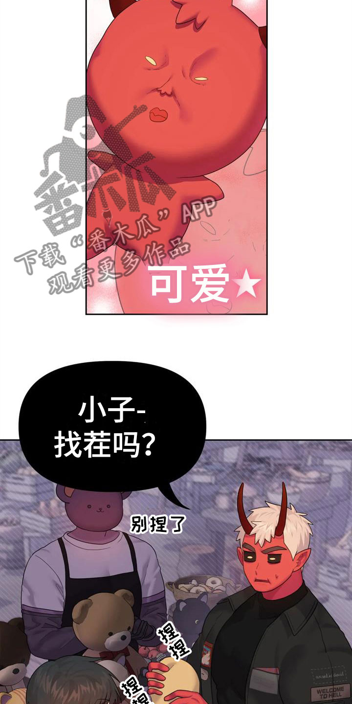 第13章：有趣一天9