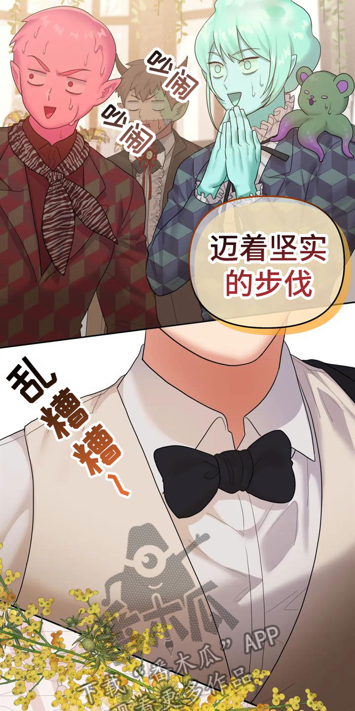 第18章：婚礼【完】30