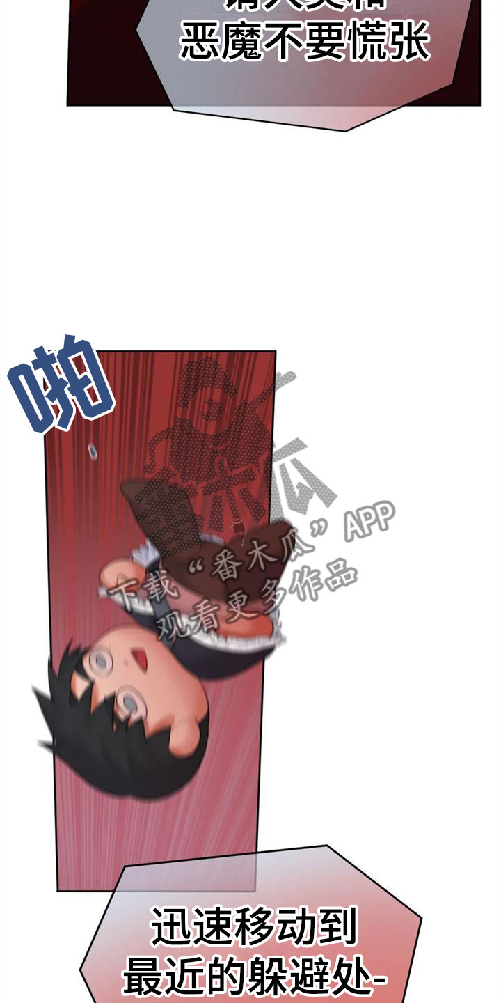 第14章：恶魔入侵20