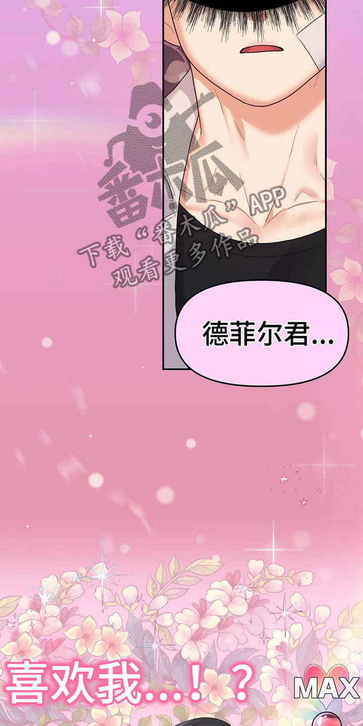 第4章：误会27