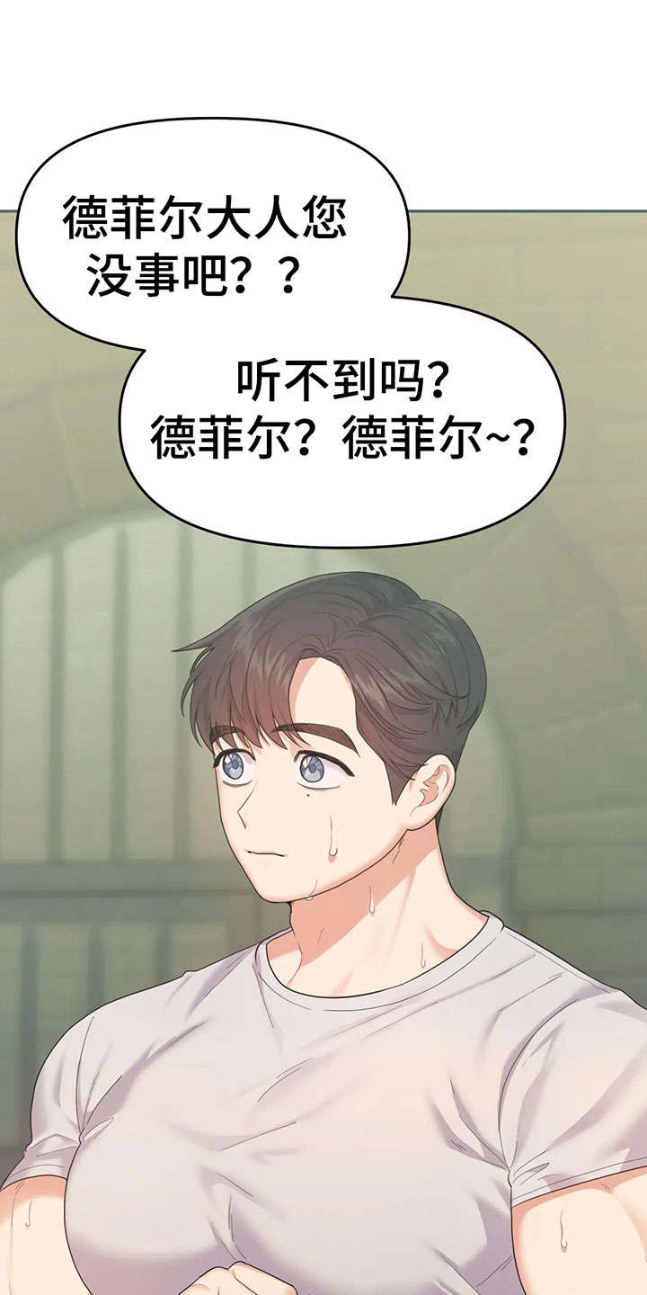 第3章：恋爱痴呆7