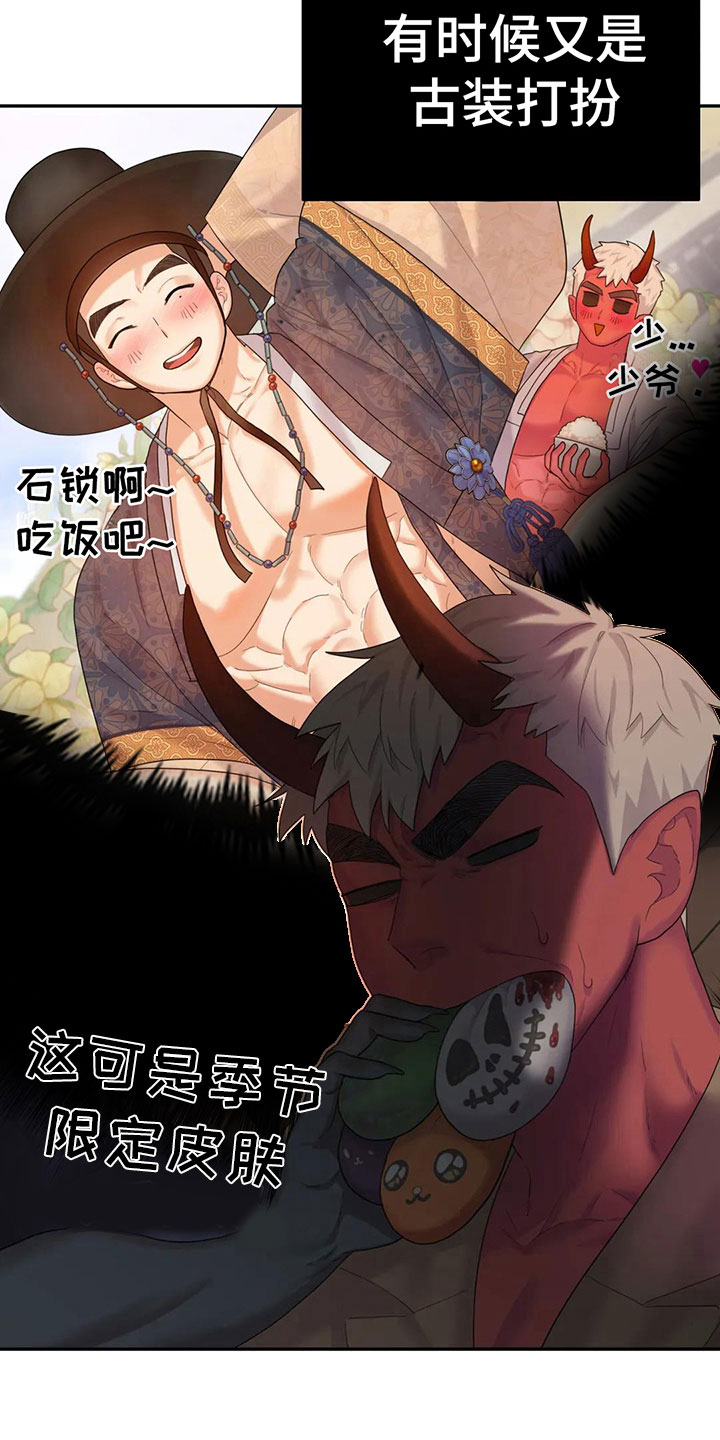 第4章：误会13