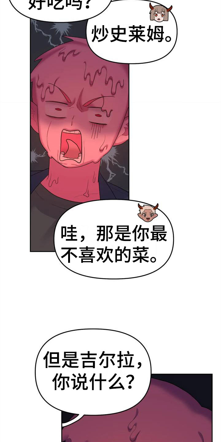 第12章：作战大成功23