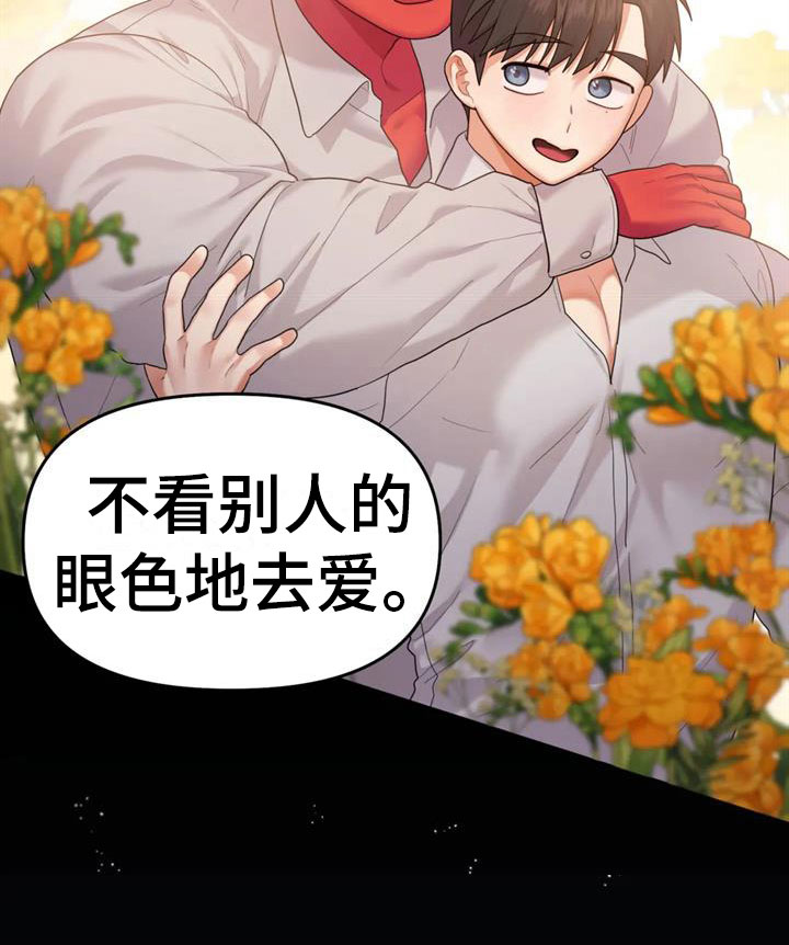 第17章：自己的幸福19