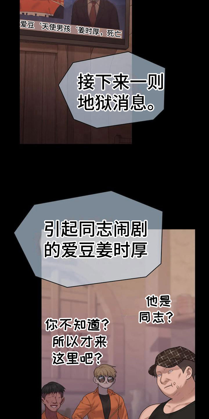 第16章：我死了26