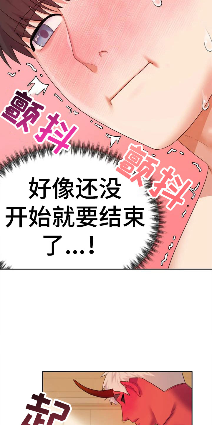 第11章：要爆炸了4