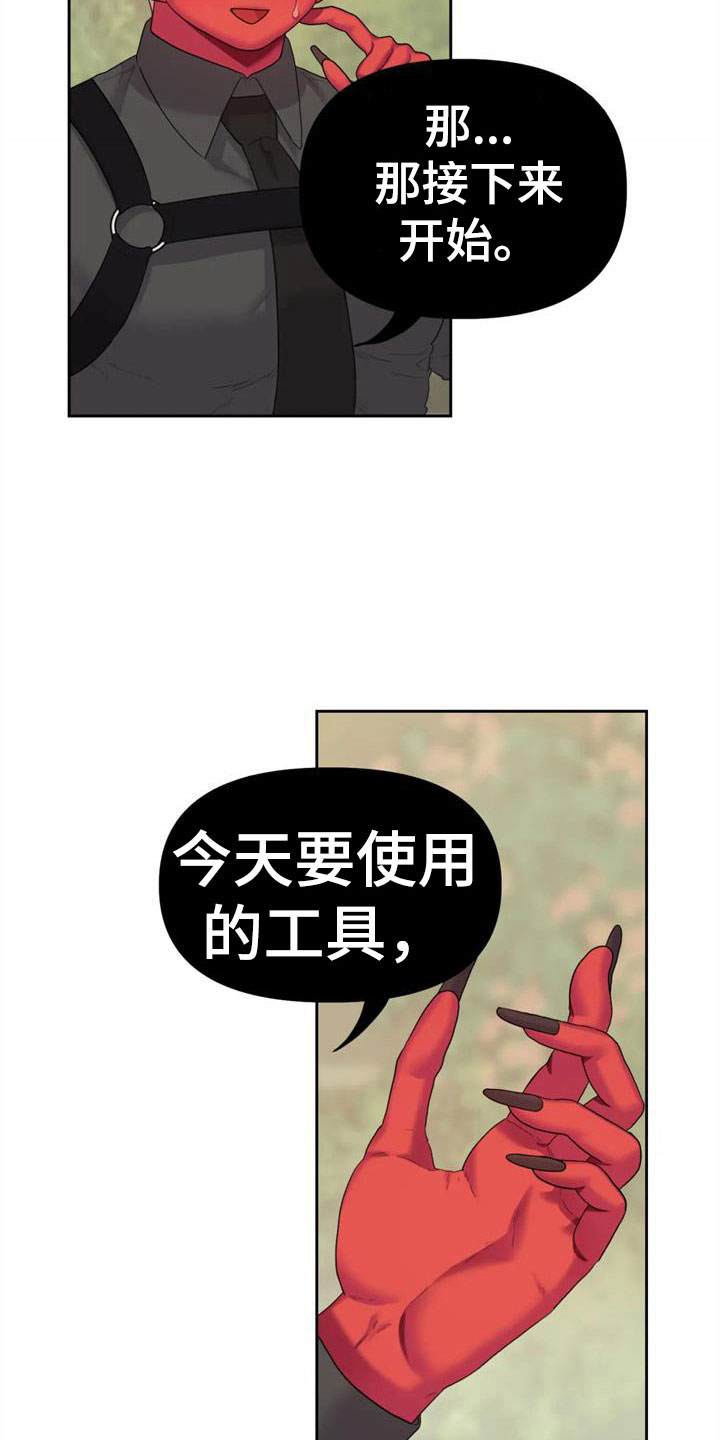 第9章：属下的助攻12