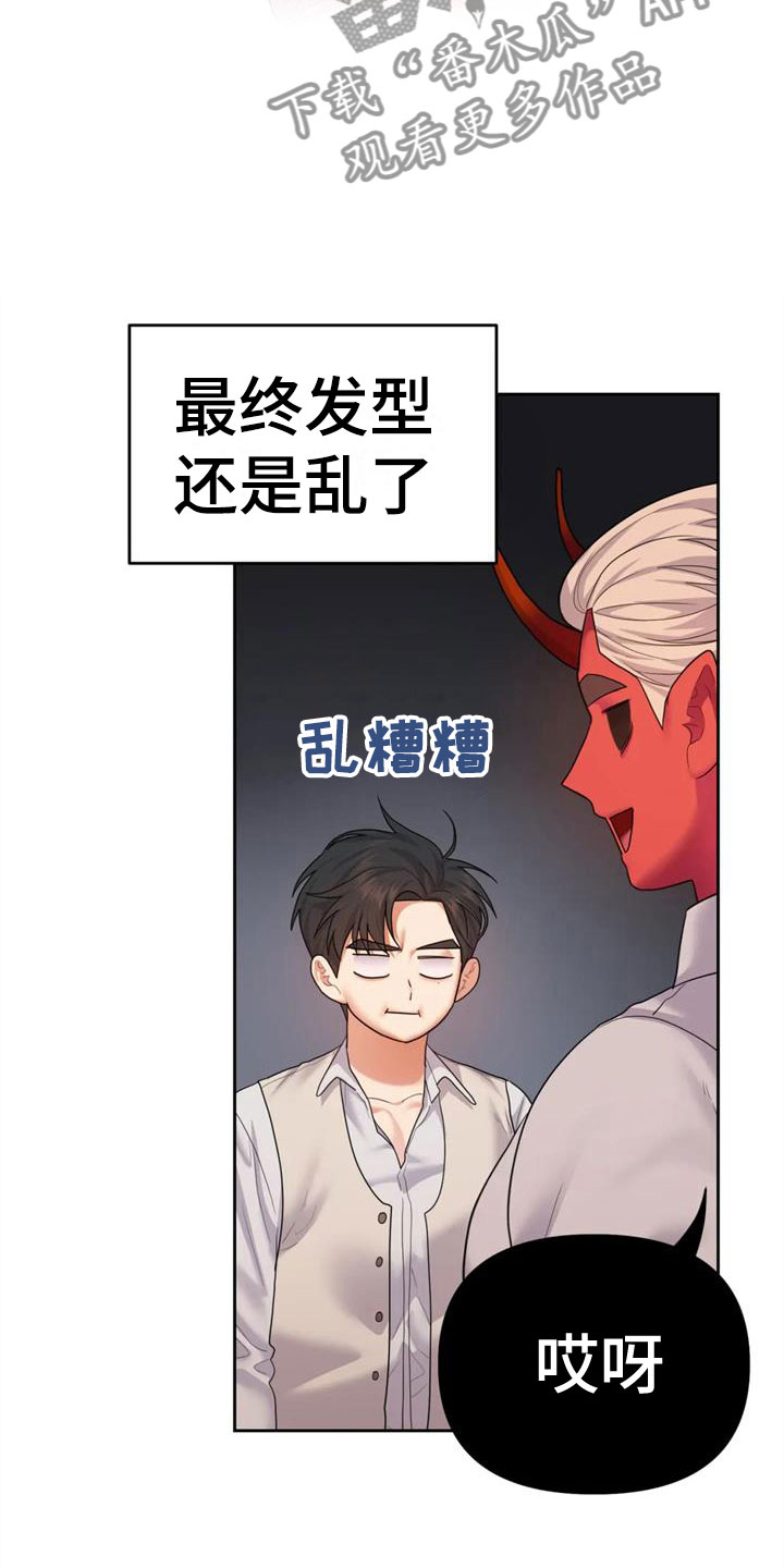 第18章：婚礼【完】26