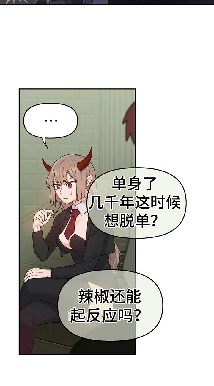 第3章：恋爱痴呆12