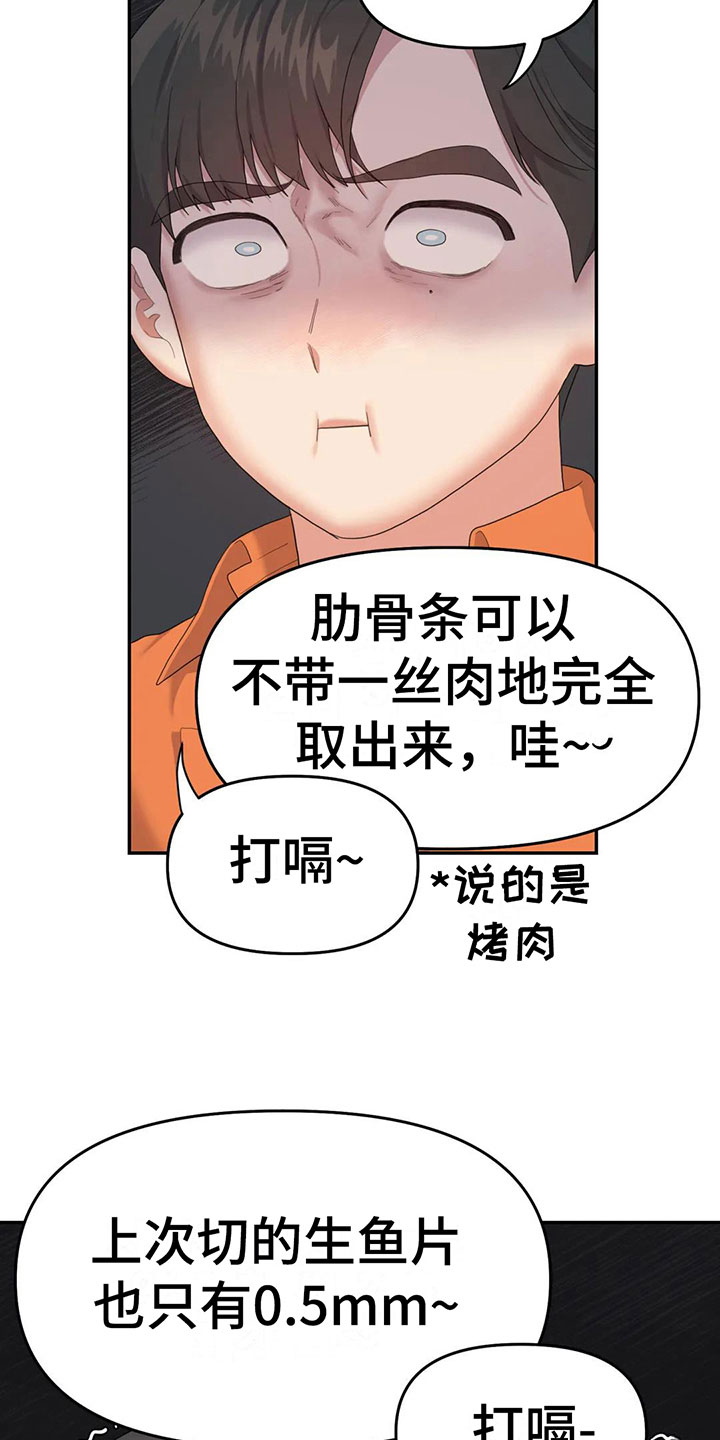第5章：不能拒绝的告白22