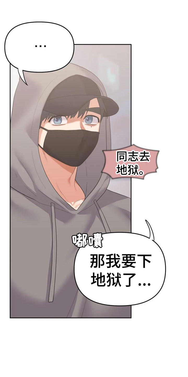 第16章：我死了18