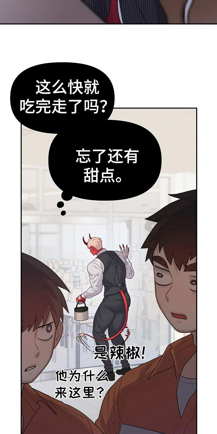 第6章：粉丝来了26