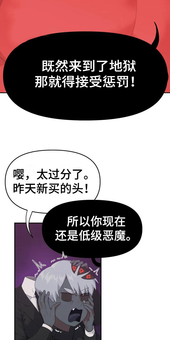 第2章：职业爱豆7