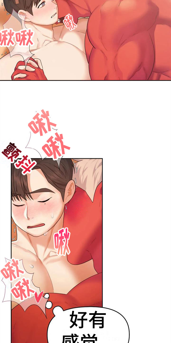 第11章：要爆炸了1