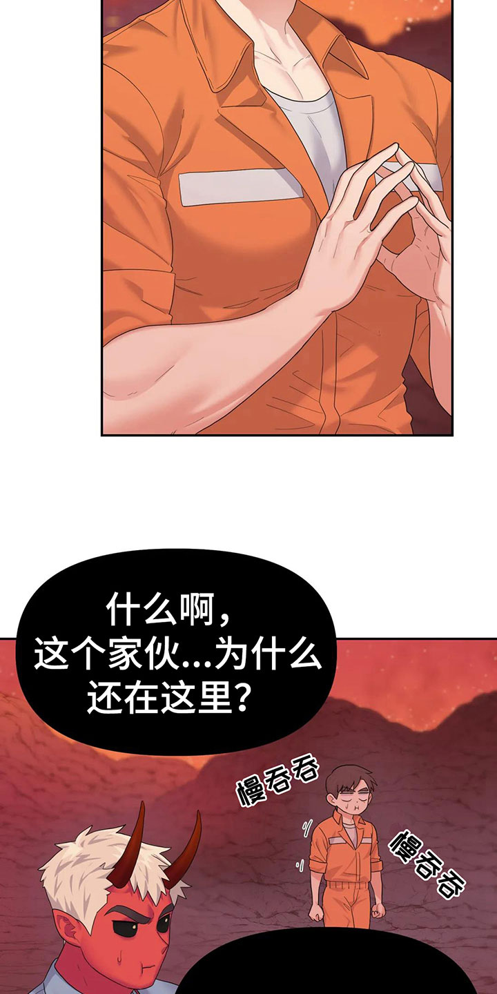 第4章：误会23
