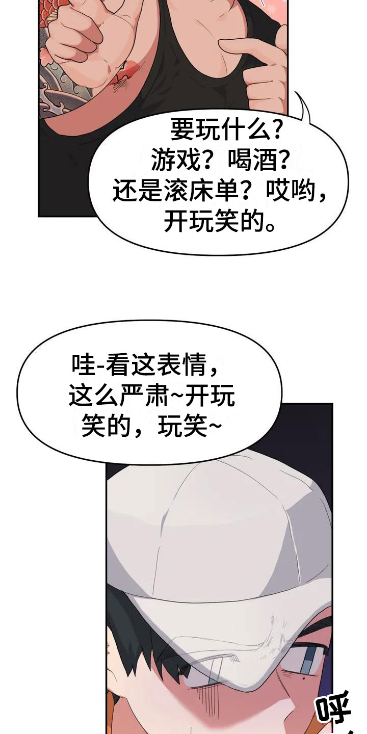 第1章：下地狱22