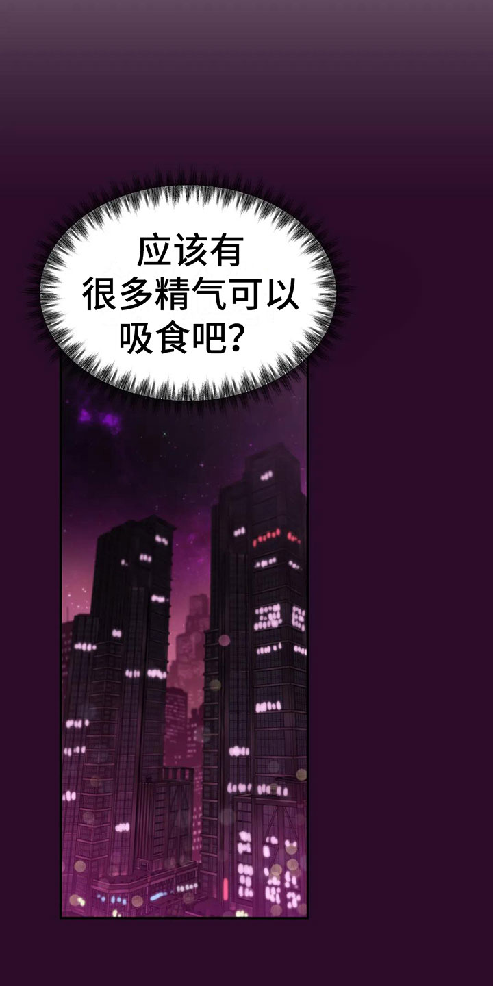 第3章：恋爱痴呆14