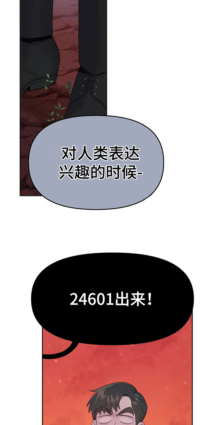 第5章：不能拒绝的告白4