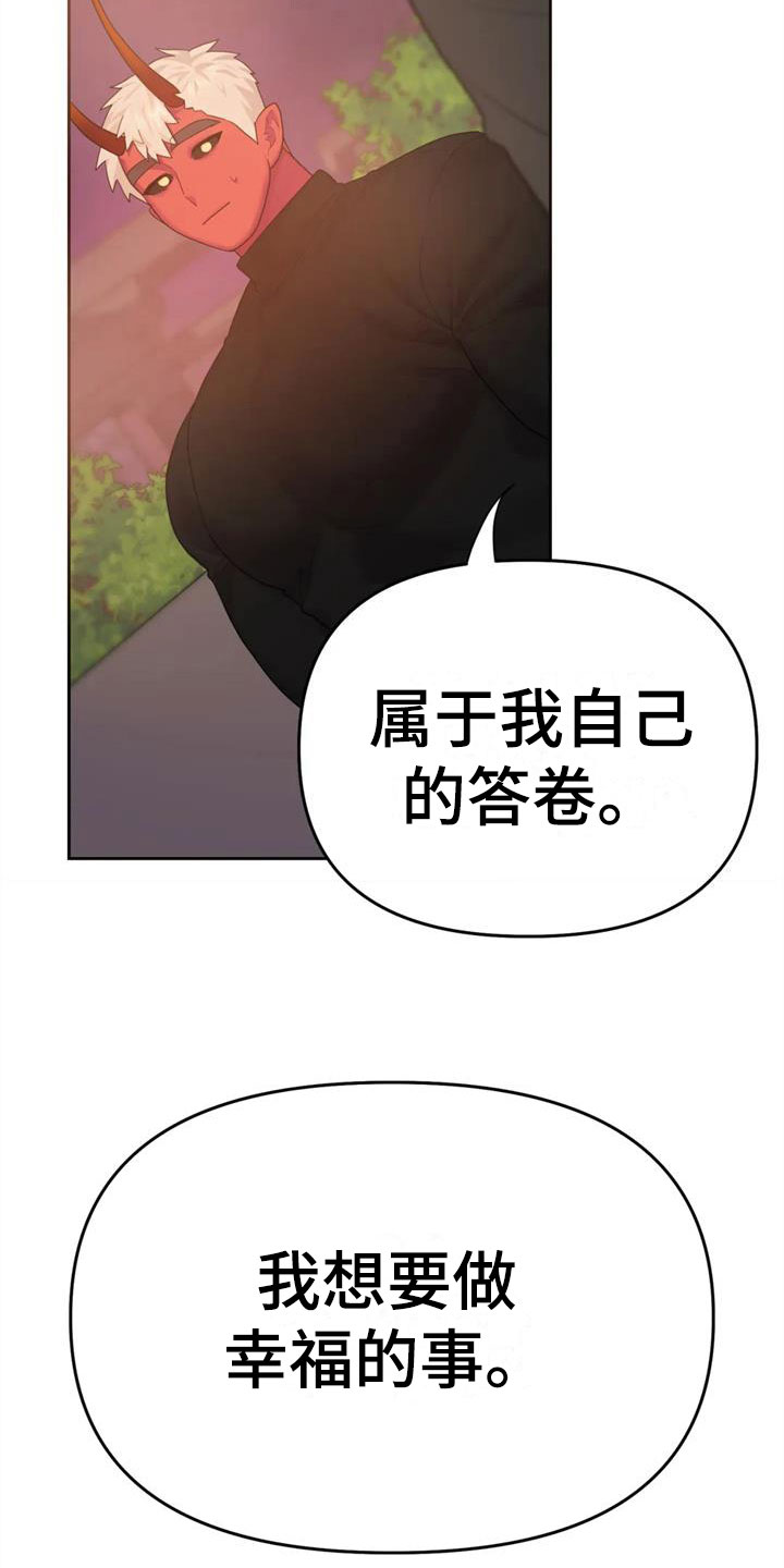 第17章：自己的幸福17