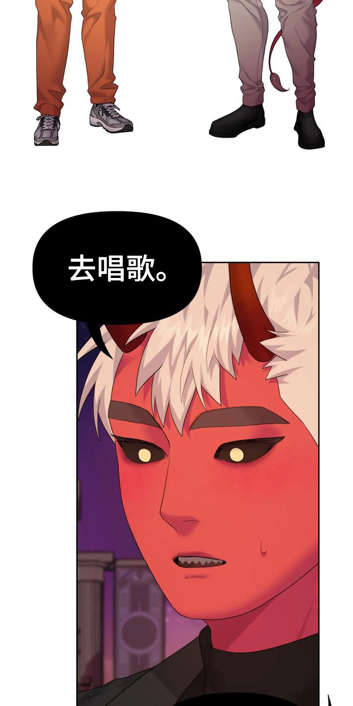 第14章：恶魔入侵8