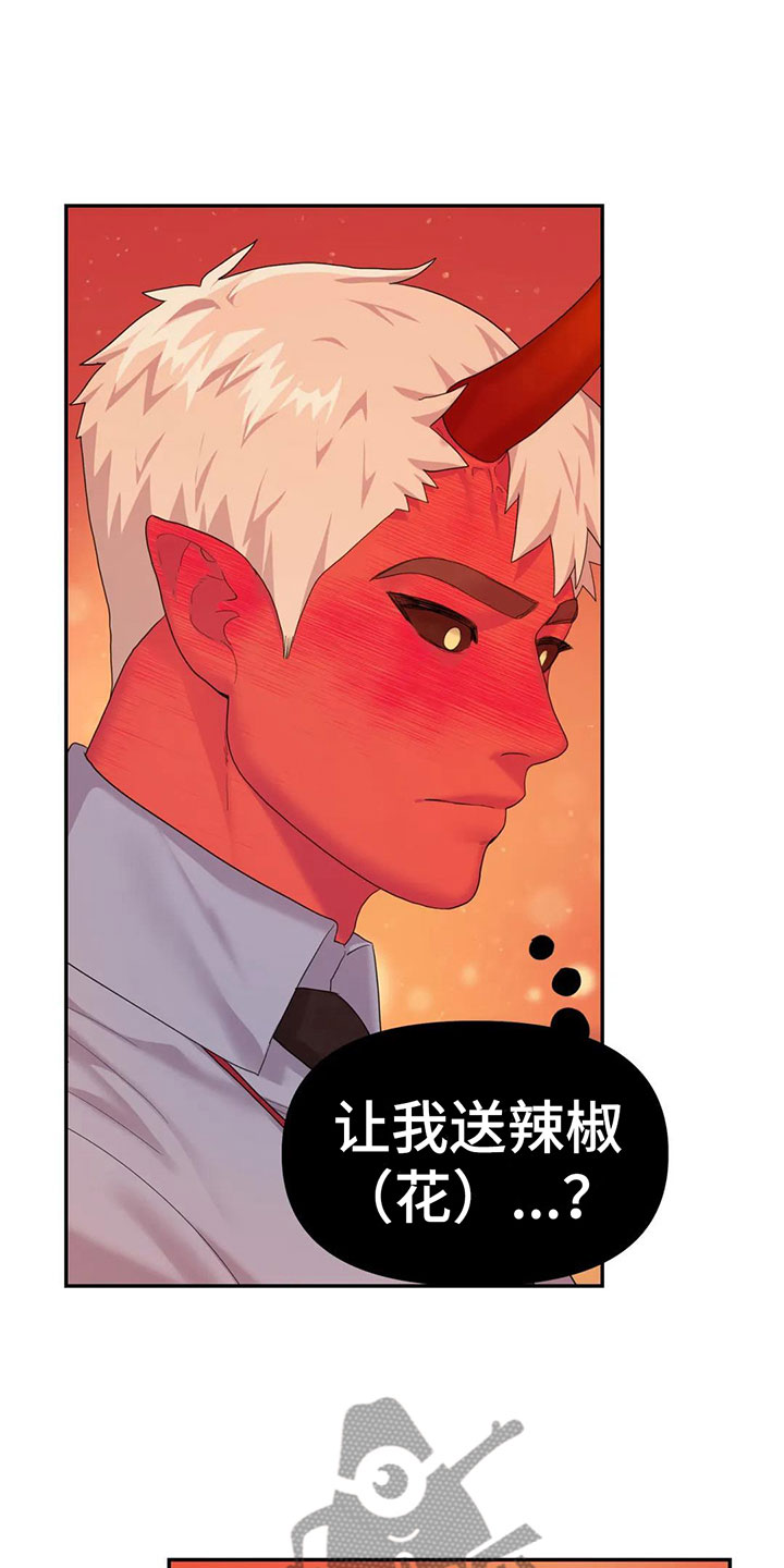 第5章：不能拒绝的告白8